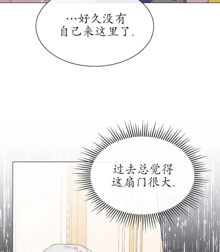 不是善良的人漫画,第27话69图