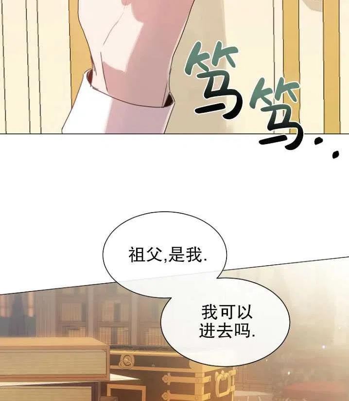 不是善良的人漫画,第27话74图