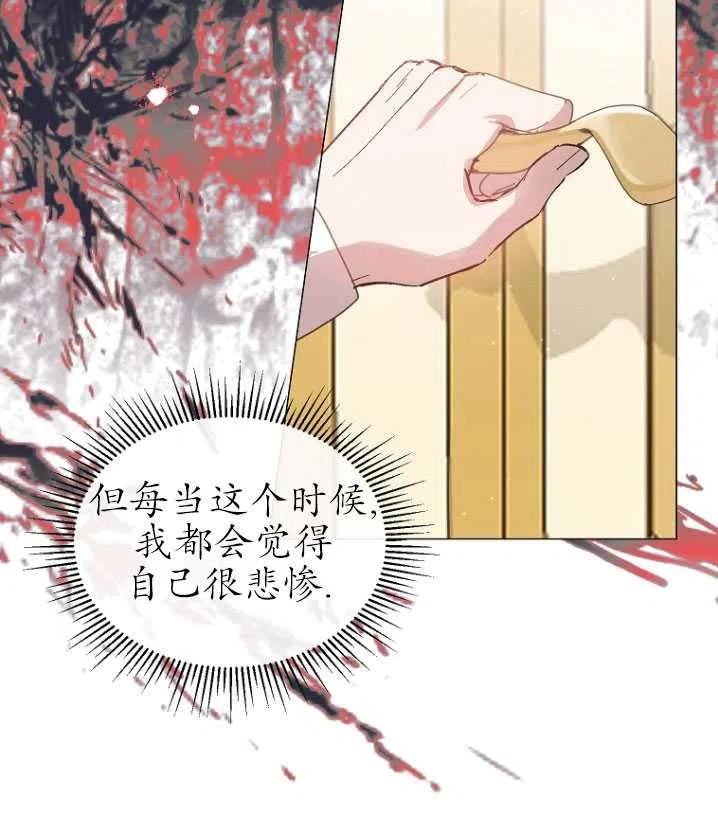 天生善良的姐姐漫画,第27话80图