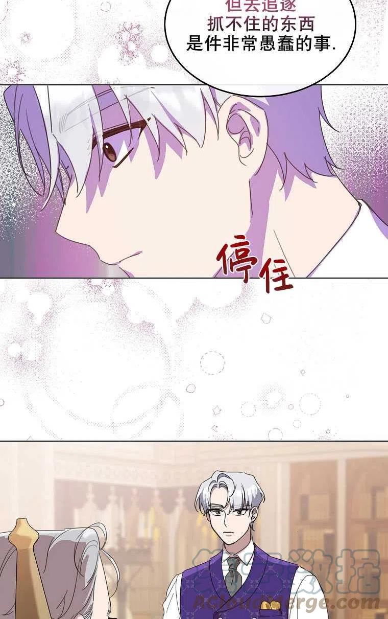 不再是善良的姐姐漫画,第28话16图