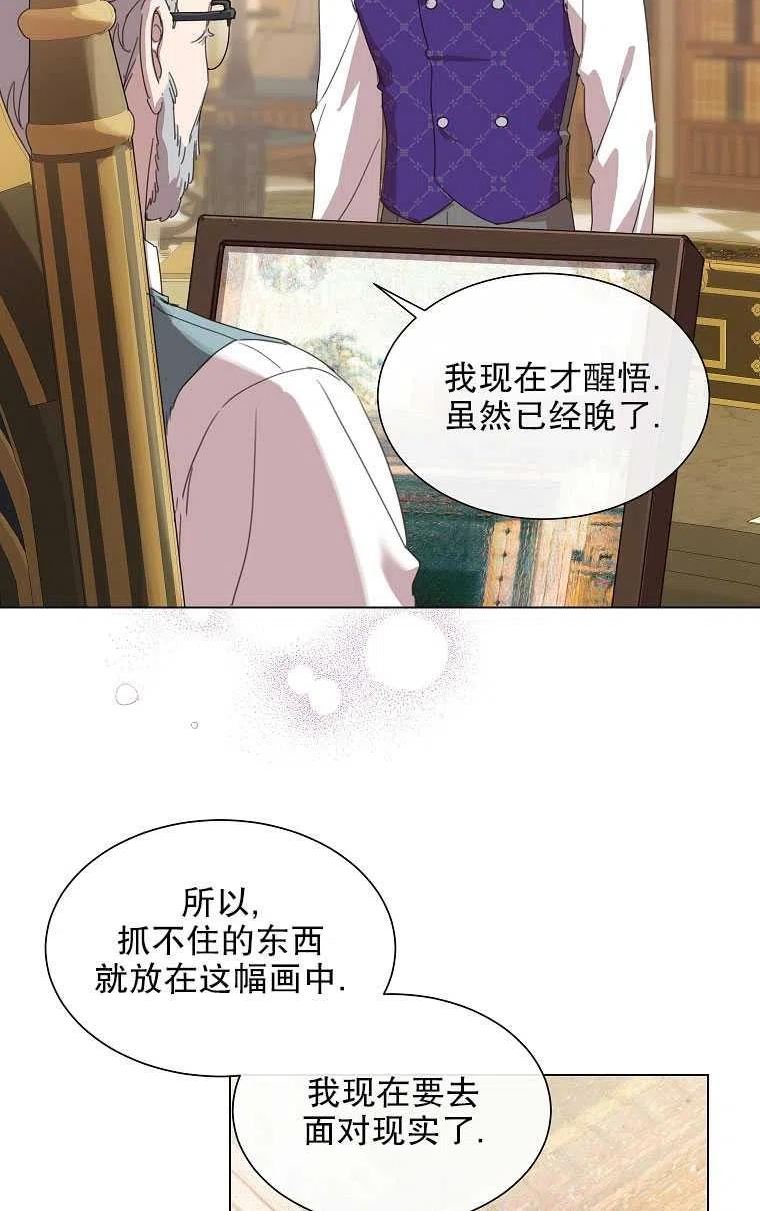 不再是善良的姐姐漫画,第28话17图