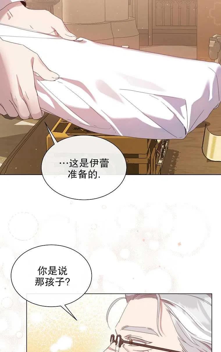 不再是善良的姐姐漫画,第28话3图