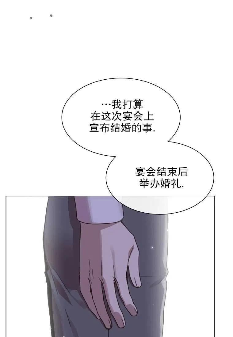 不再是善良的姐姐漫画,第28话36图