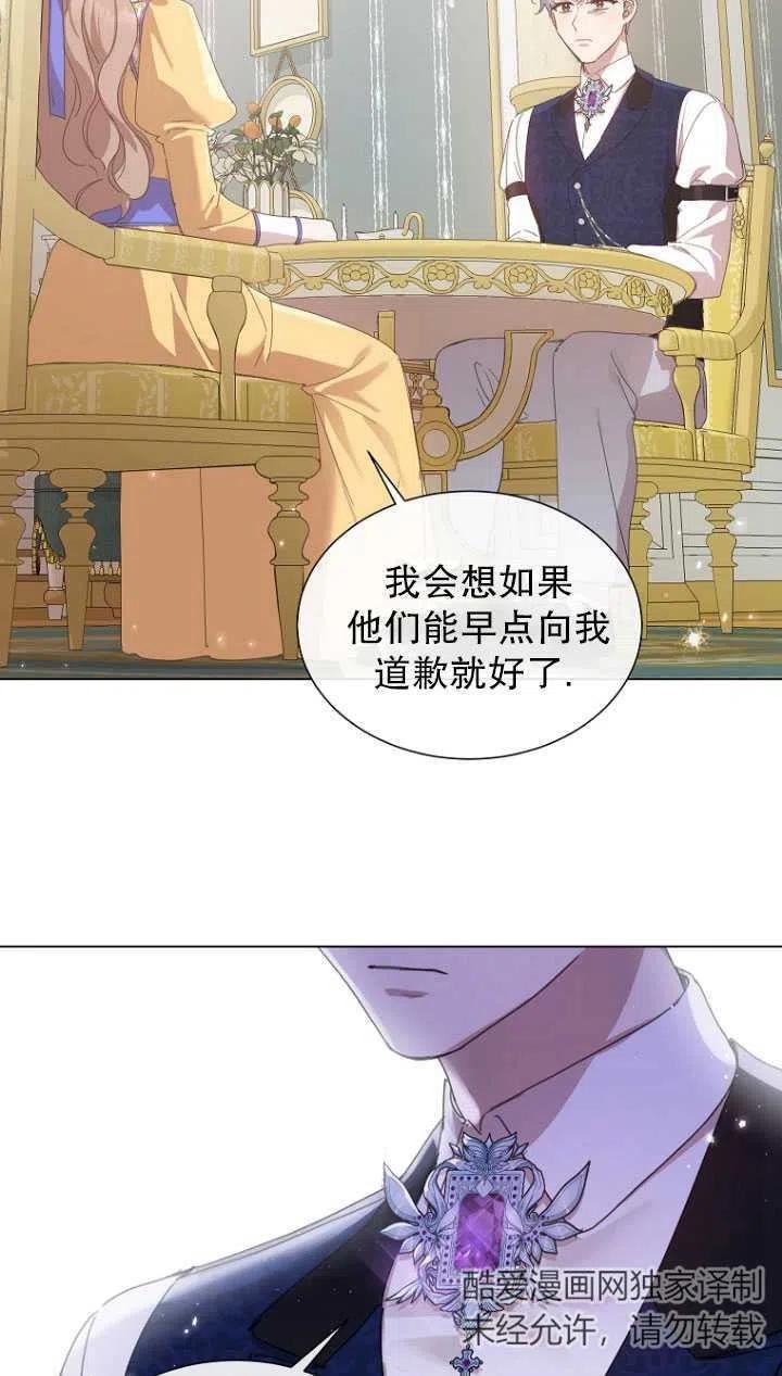 不再是善良的姐姐漫画,第29话26图