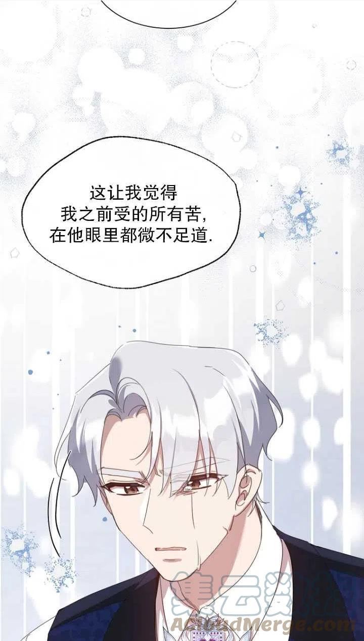 不再是善良的姐姐漫画,第29话28图