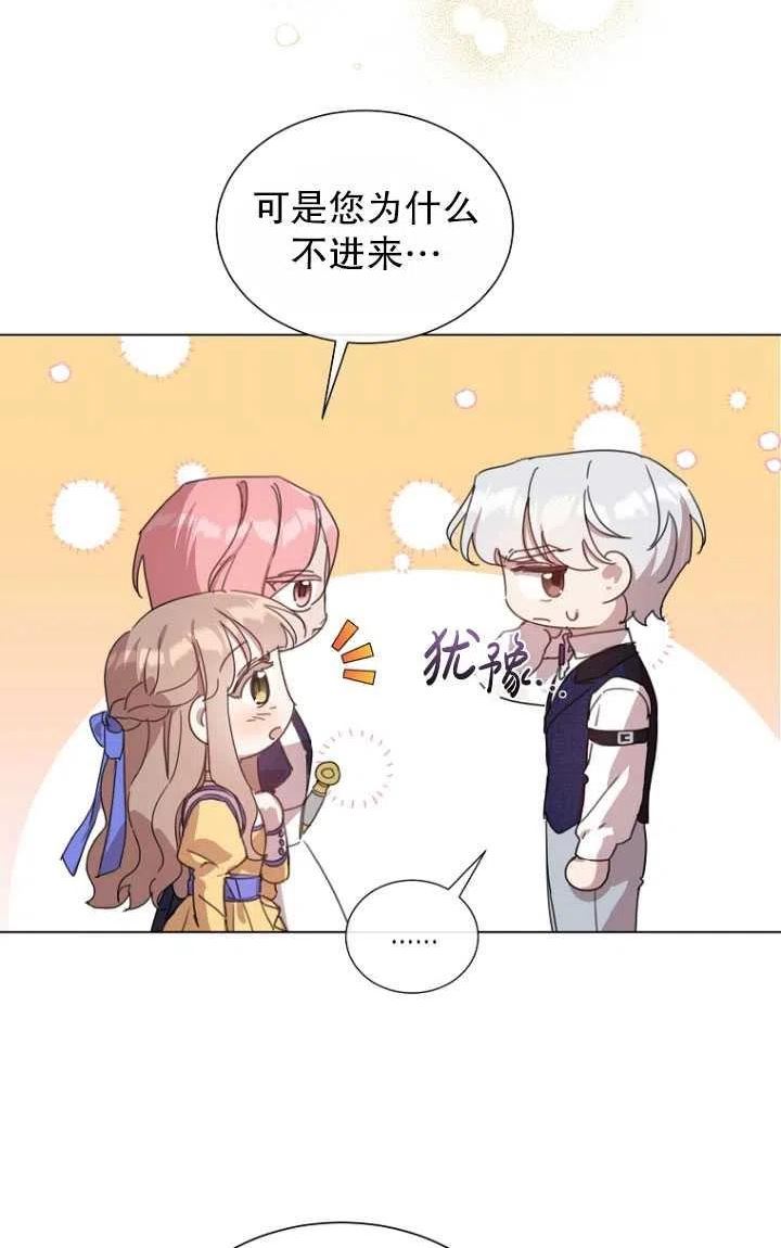 不再是善良的姐姐漫画,第29话3图