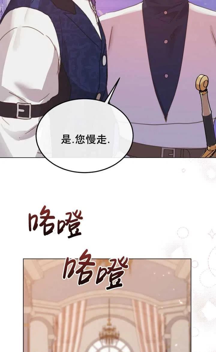 不再是善良的姐姐漫画,第29话51图