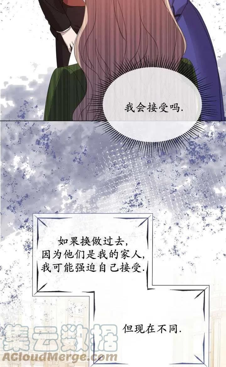 不再是善良的姐姐漫画,第29话58图