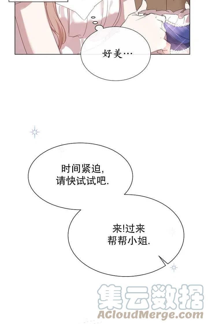 不再是善良的姐姐漫画,第29话73图