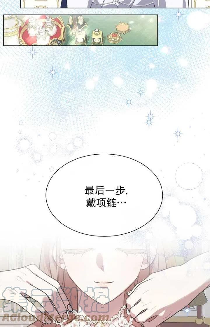 不再是善良的姐姐漫画,第29话76图