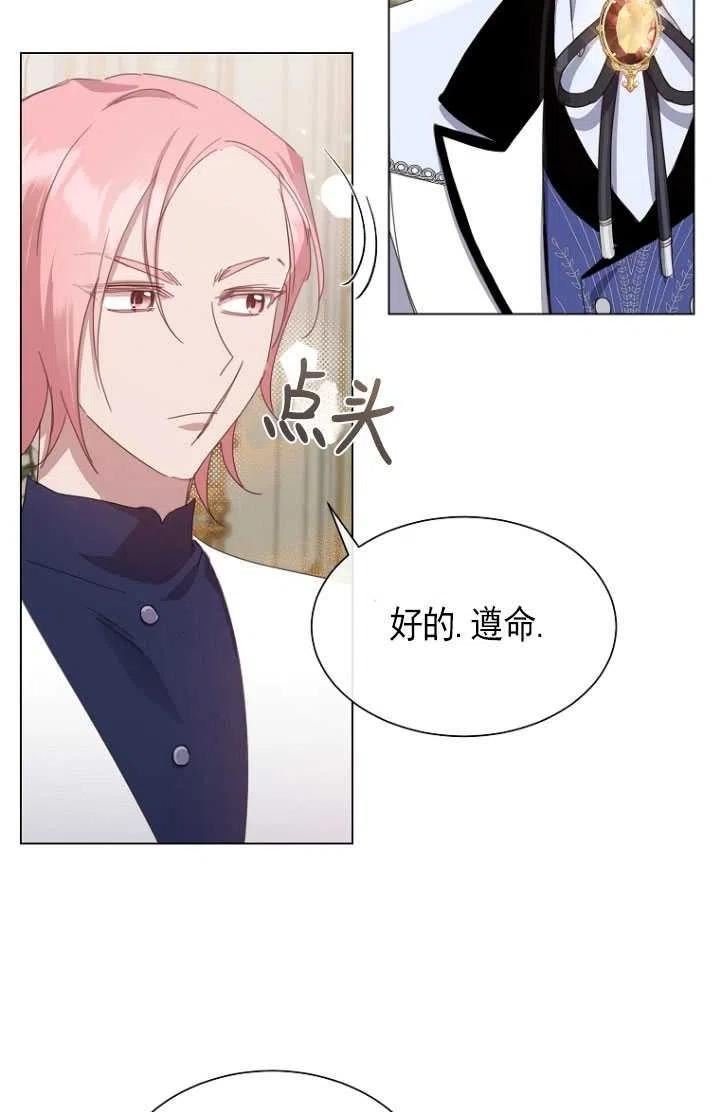 不再是善良的姐姐漫画,第30话23图