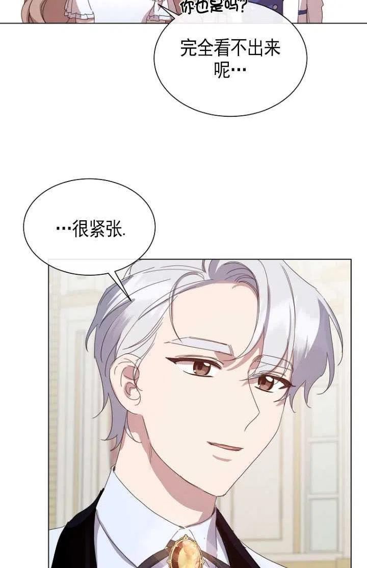 不再是善良的姐姐漫画,第30话33图