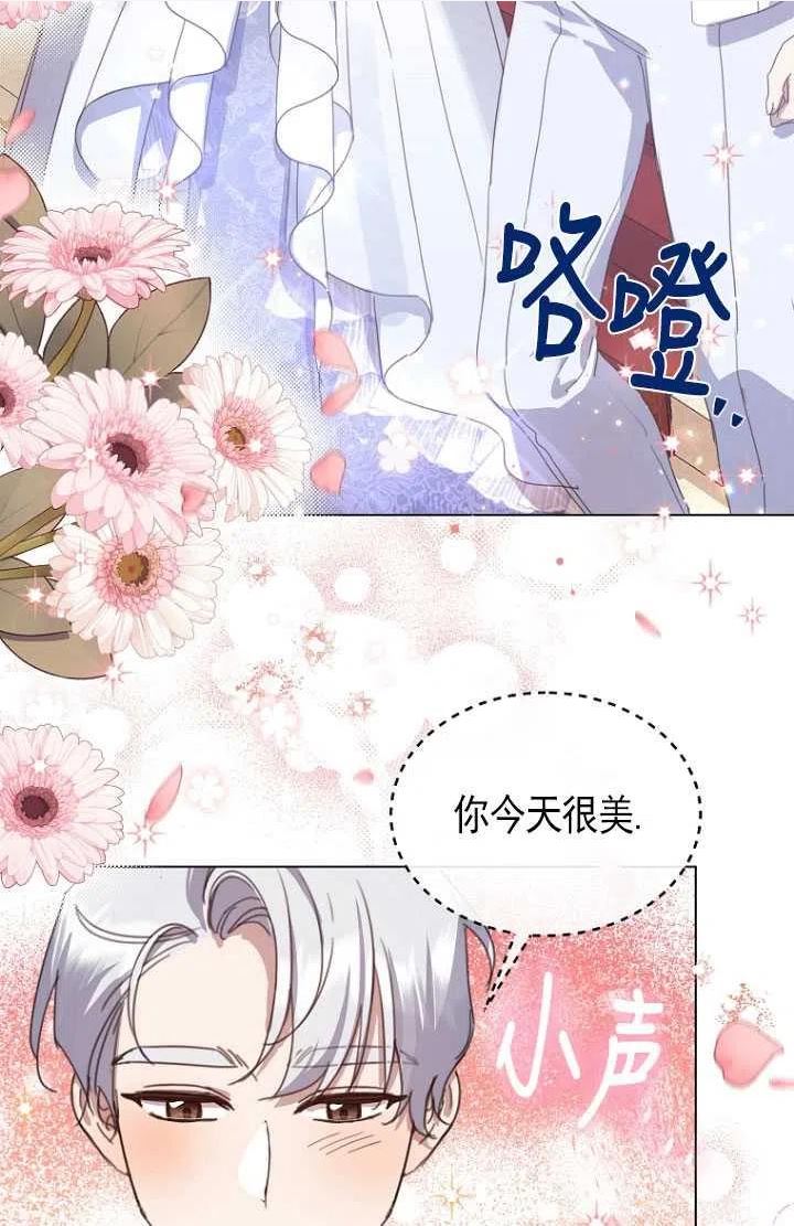 不再是善良的姐姐漫画,第30话42图