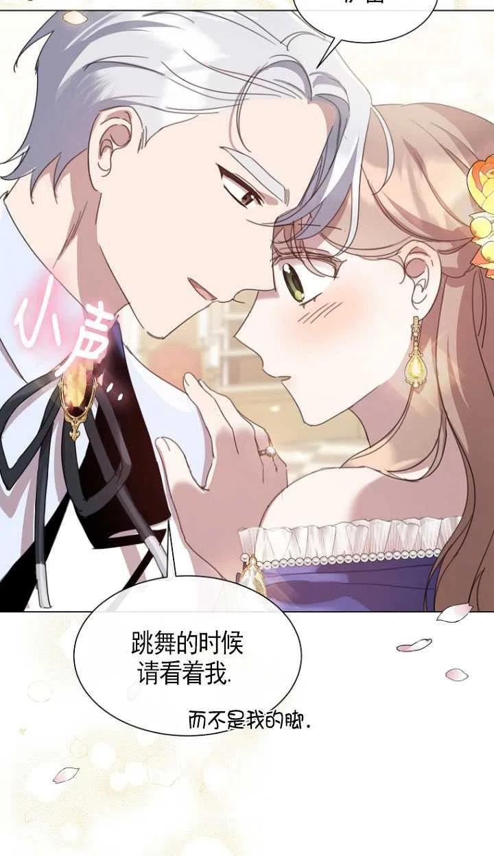 不再是善良的姐姐漫画,第30话63图