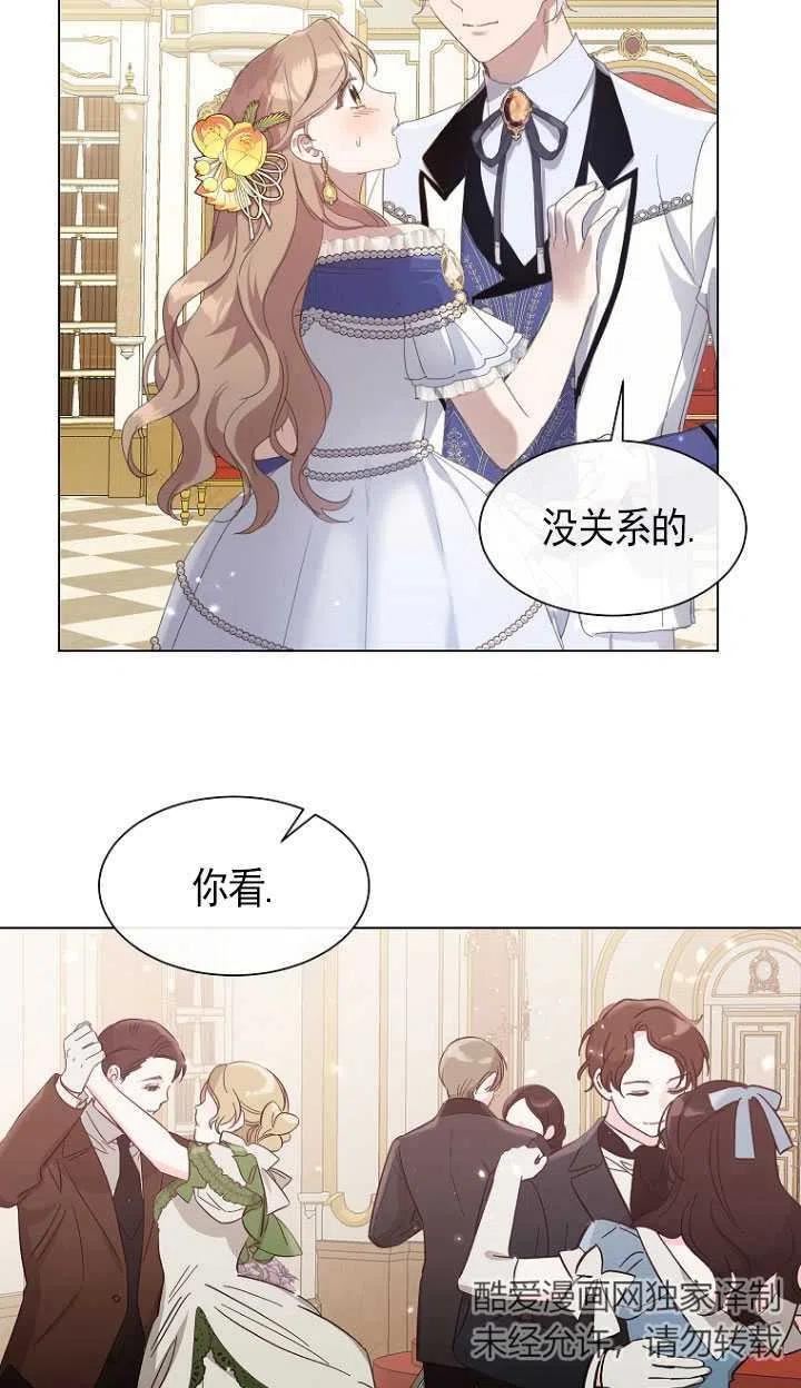 不再是善良的姐姐漫画,第30话69图