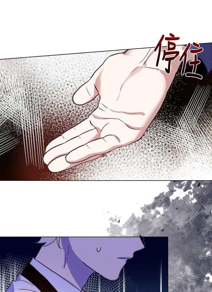 不再是善良的姐姐漫画,第31话41图