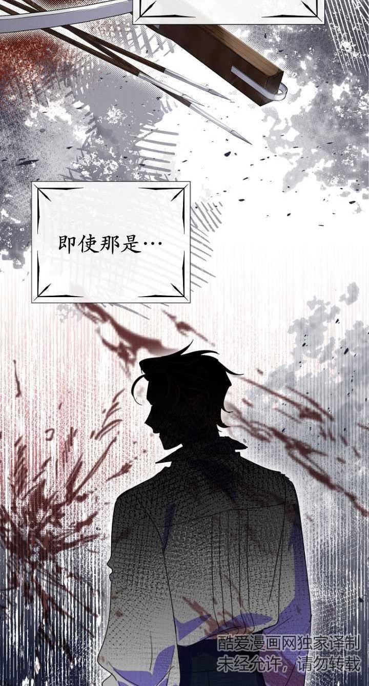 不再是善良的姐姐漫画,第31话62图