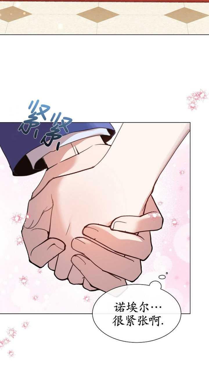 不再是善良的姐姐漫画,第31话71图