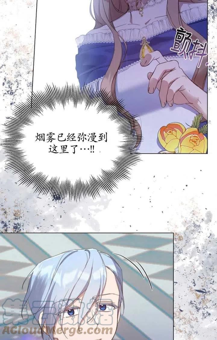 不再是善良的姐姐漫画,第32话16图