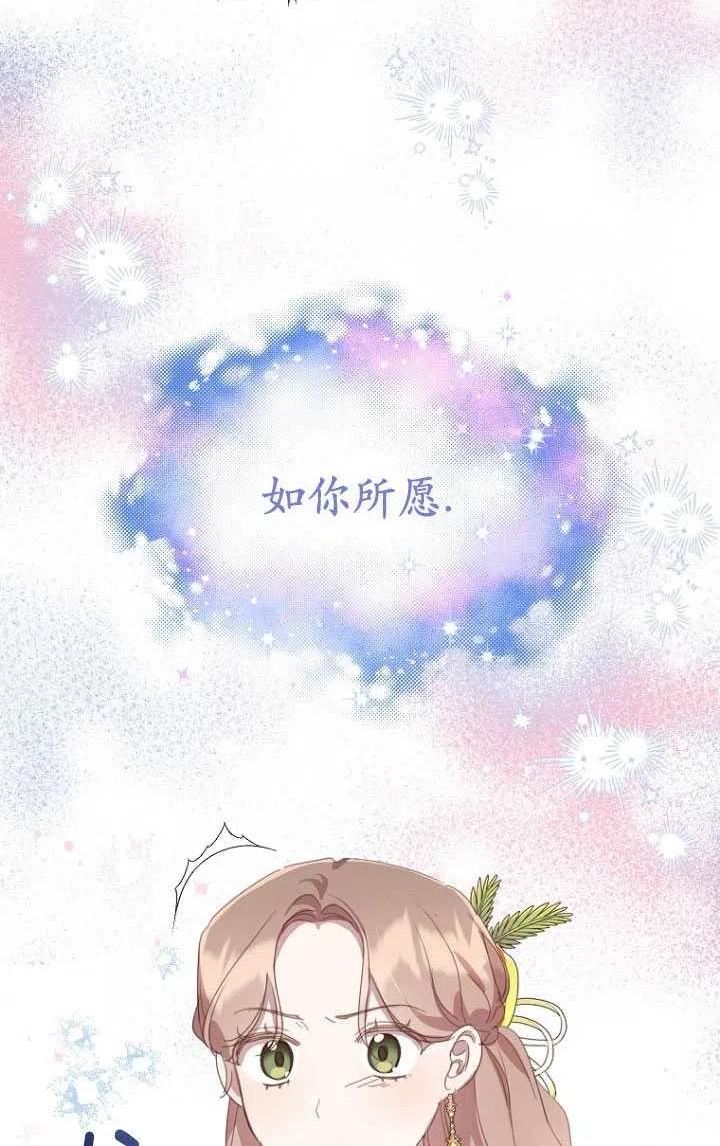 不再是善良的姐姐漫画,第32话24图