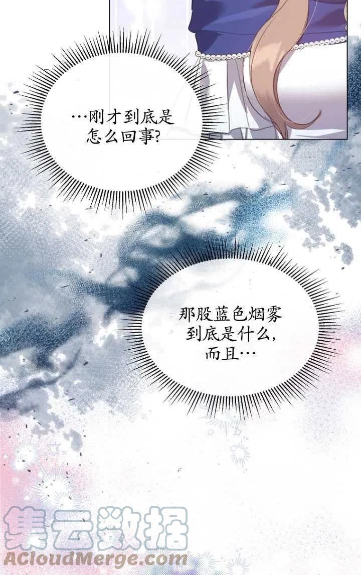 不再是善良的姐姐漫画,第32话34图