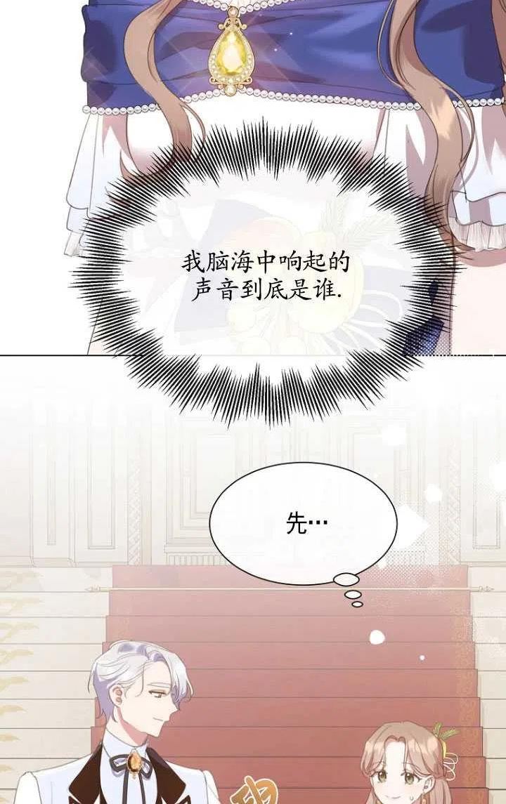 不再是善良的姐姐漫画,第32话36图