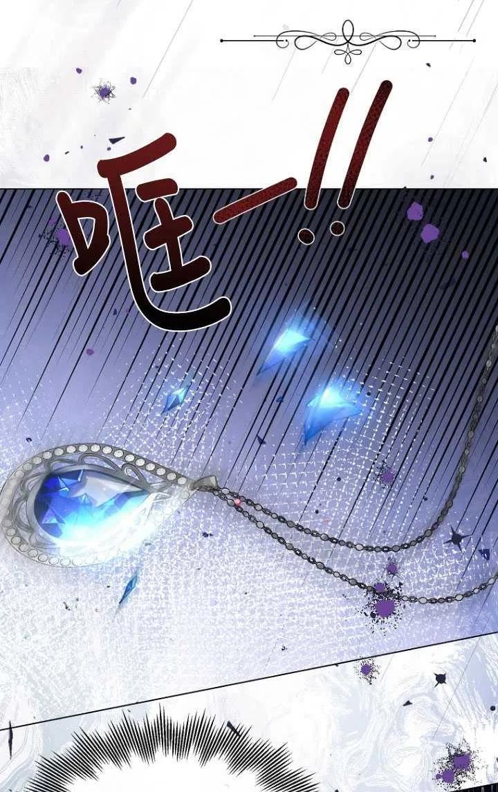 不再是善良的姐姐漫画,第32话39图