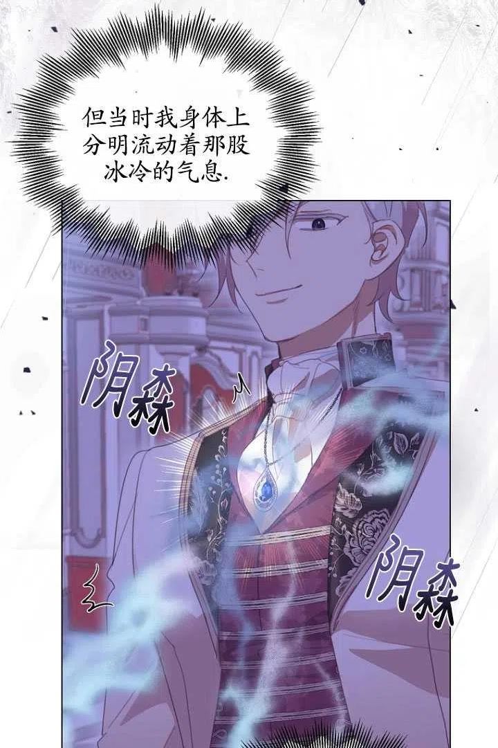 不再是善良的姐姐漫画,第32话41图