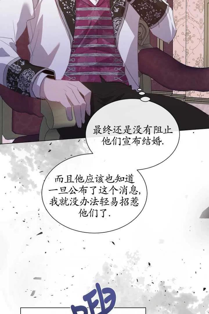 不再是善良的姐姐漫画,第32话47图