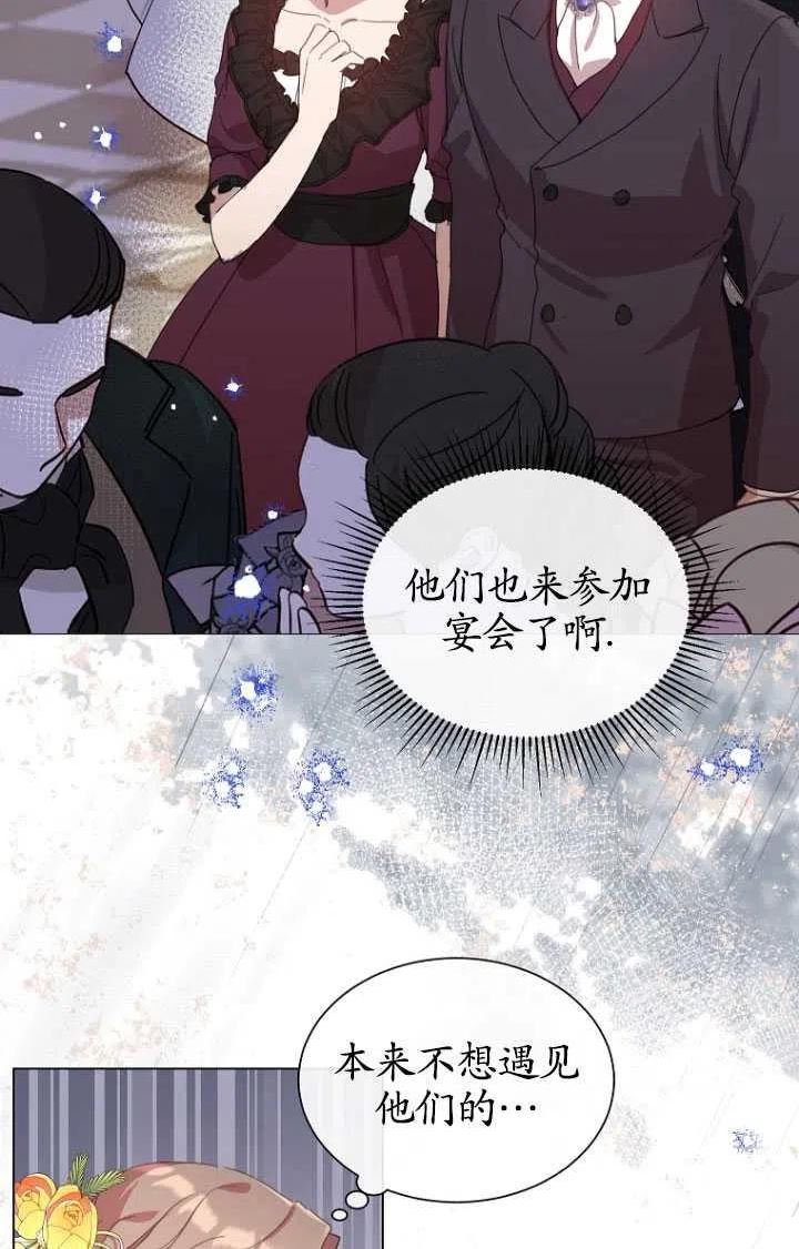 不再是善良的姐姐漫画,第32话5图