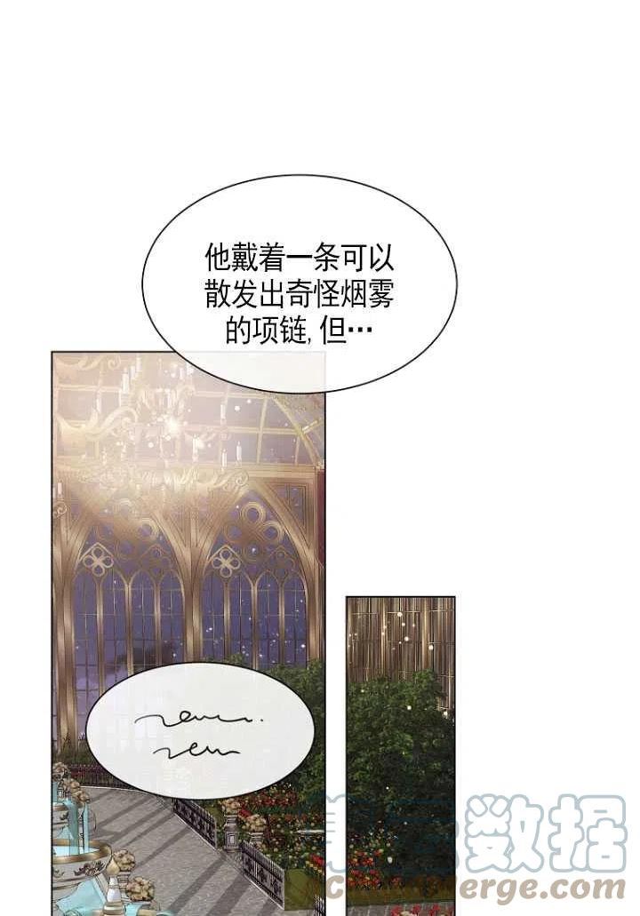 不再是善良的姐姐漫画,第32话61图