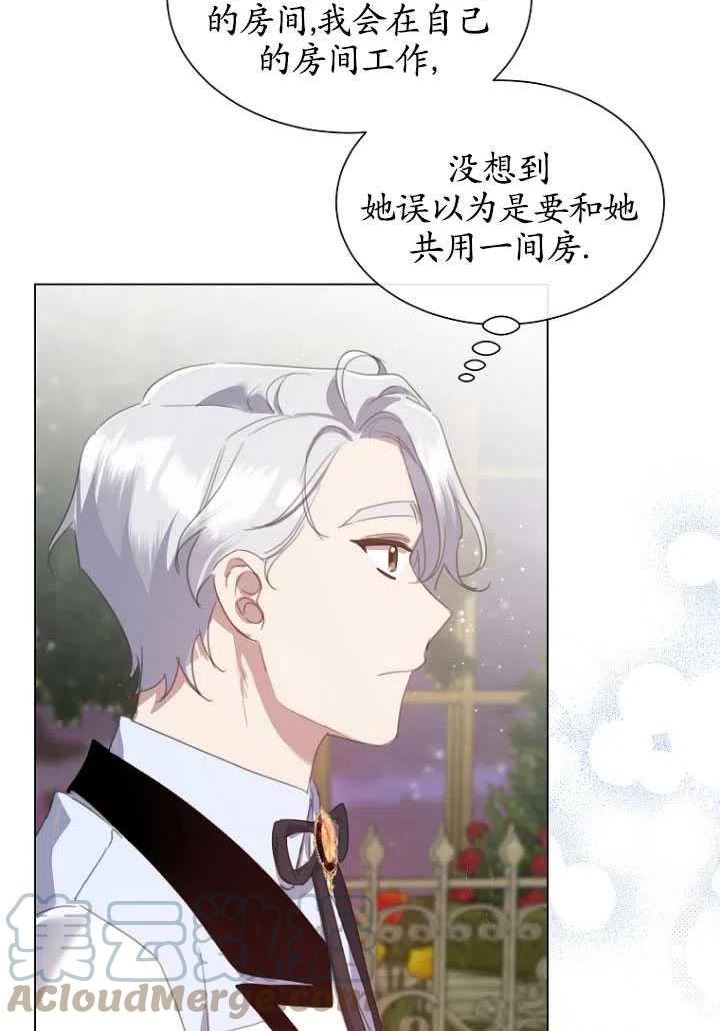 不再是善良的姐姐漫画,第32话73图