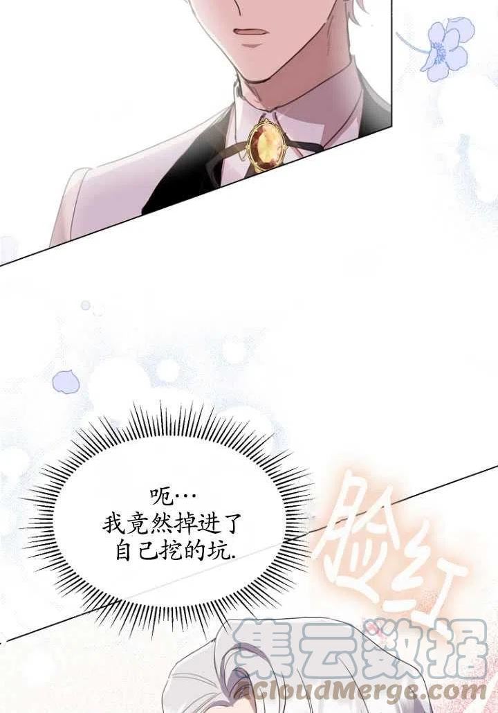 不再是善良的姐姐漫画,第32话79图