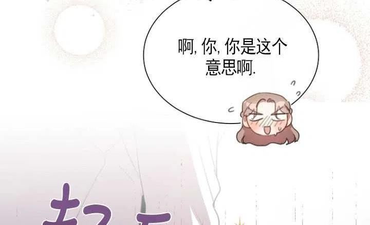 不再是善良的姐姐漫画,第32话83图