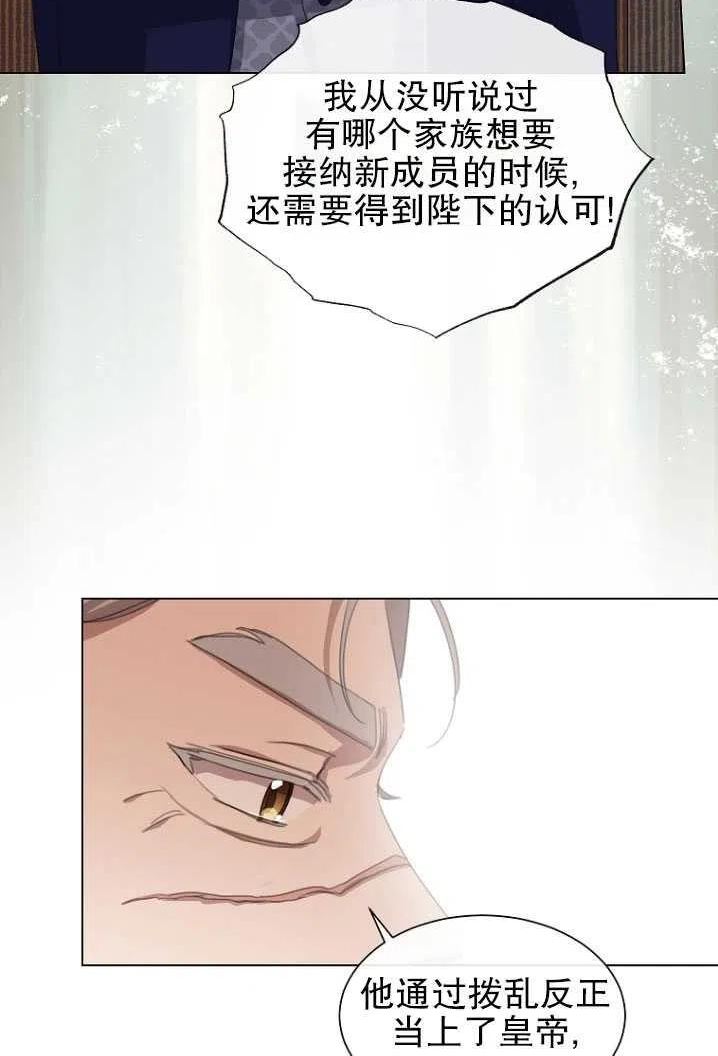 不再是善良的姐姐漫画,第34话47图