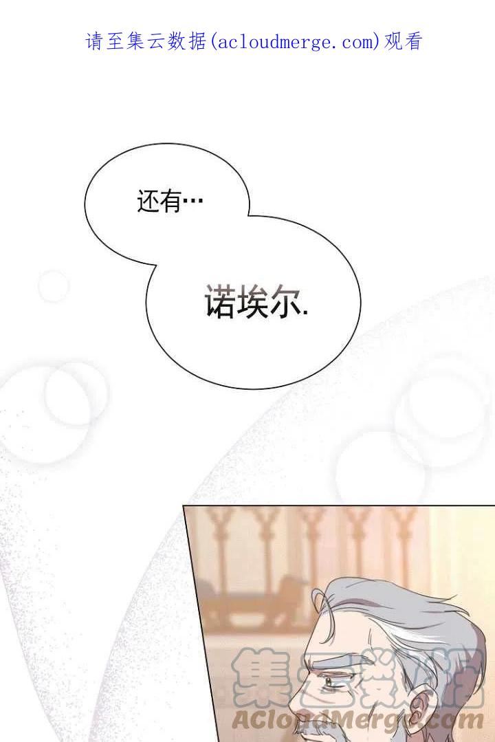 不再是善良的姐姐漫画,第17话1图