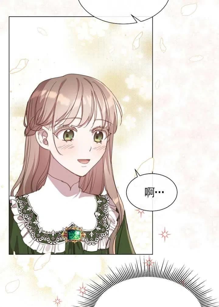 不再是善良的姐姐漫画,第17话11图