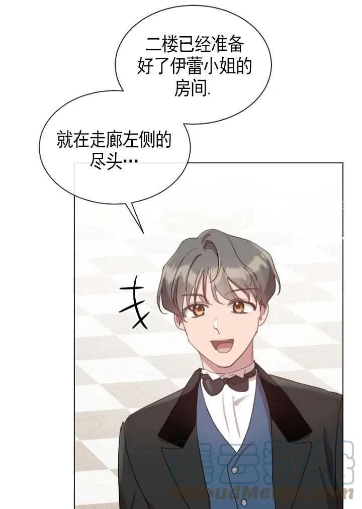 不再是善良的姐姐漫画,第17话21图