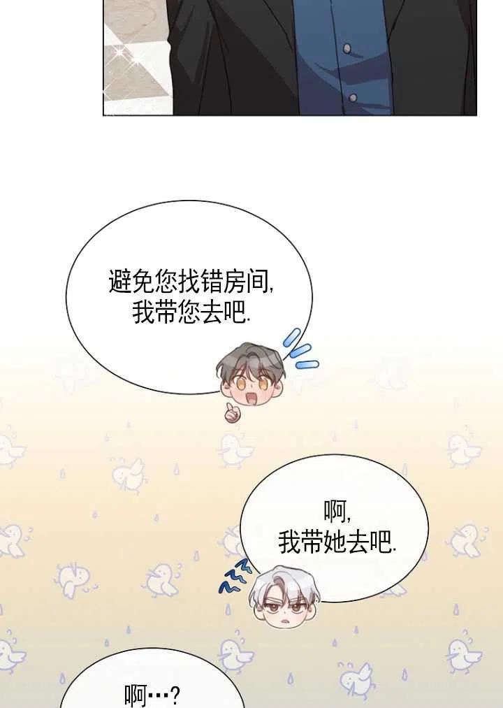 不再是善良的姐姐漫画,第17话22图