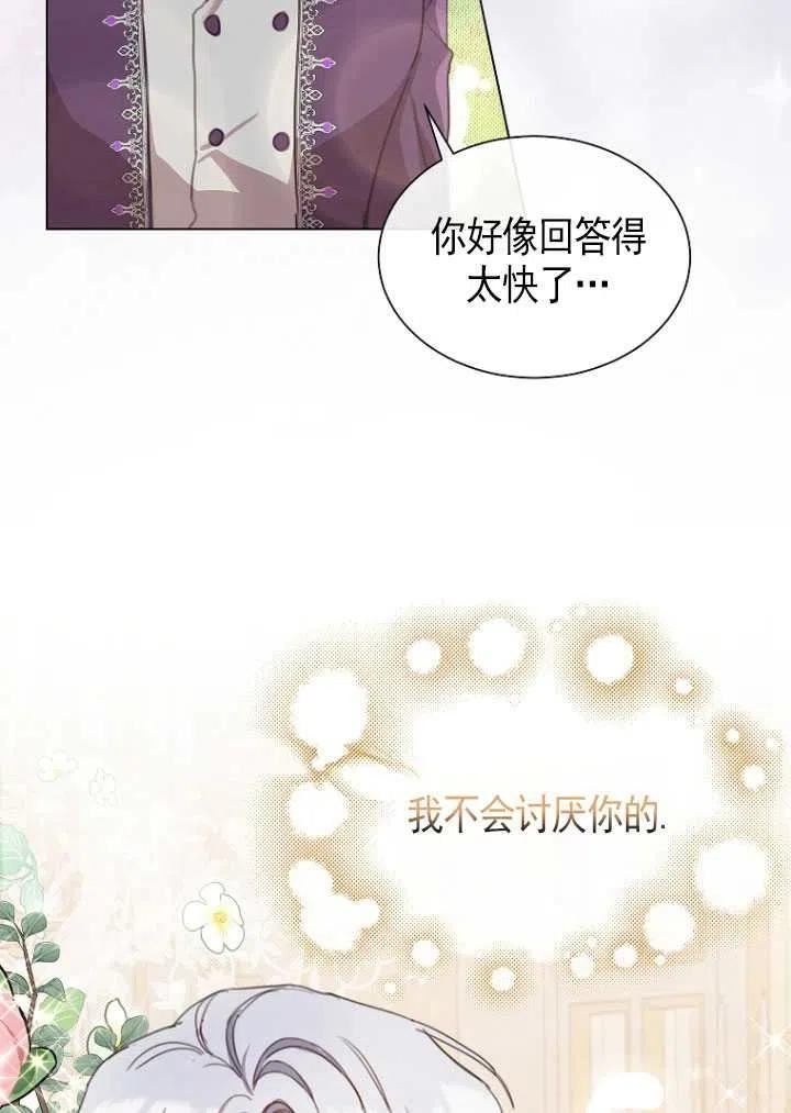 不再是善良的姐姐漫画,第17话36图