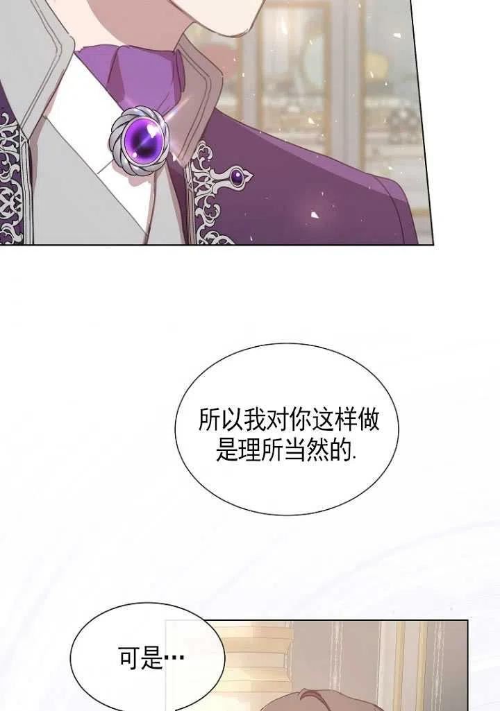 不再是善良的姐姐漫画,第17话44图