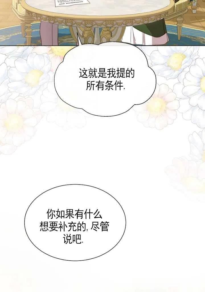 不再是善良的姐姐漫画,第17话48图