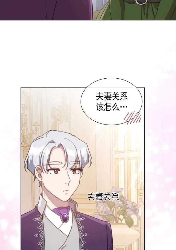 不再是善良的姐姐漫画,第17话50图