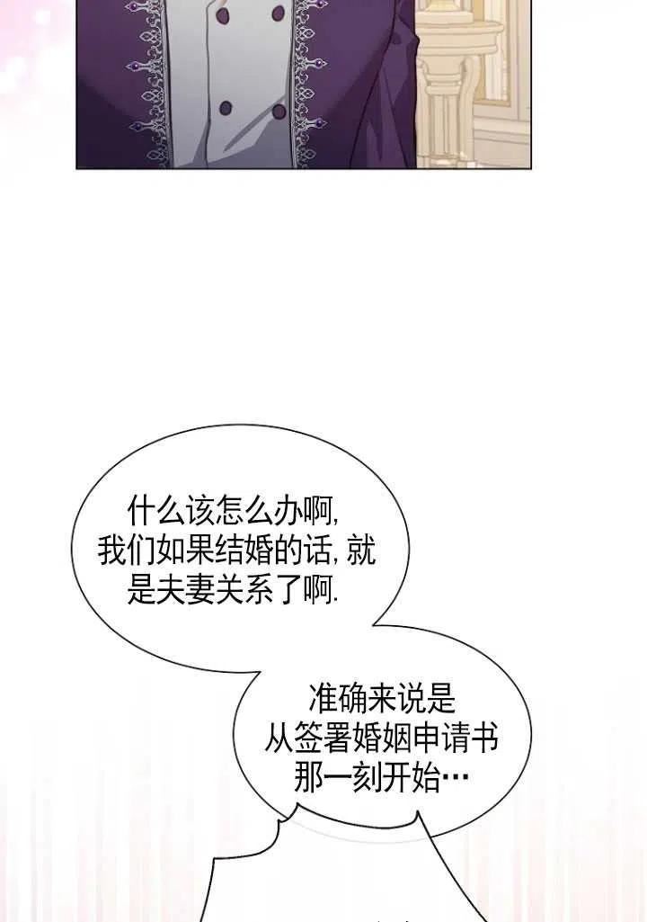 不再是善良的姐姐漫画,第17话51图