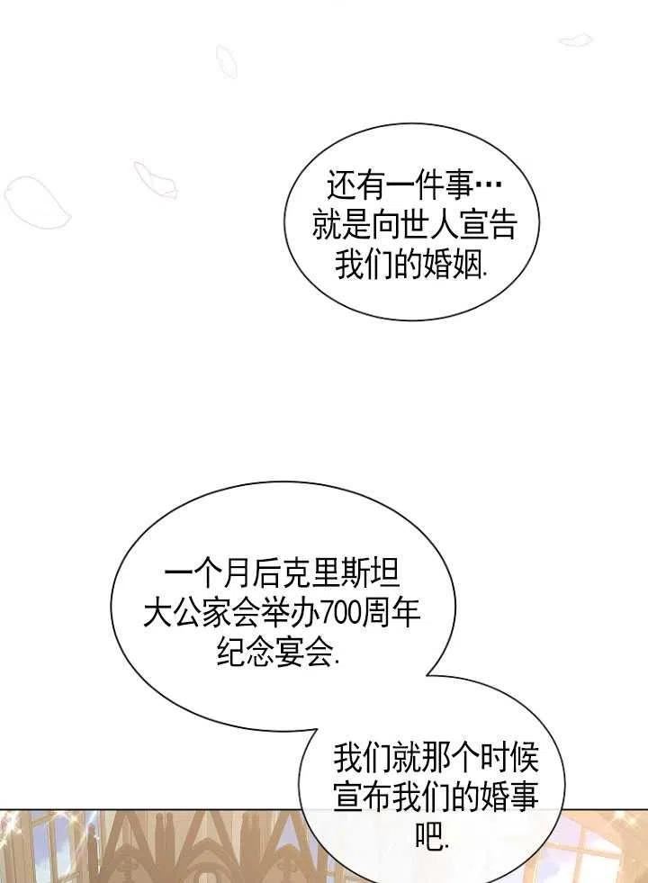 不再是善良的姐姐漫画,第17话62图