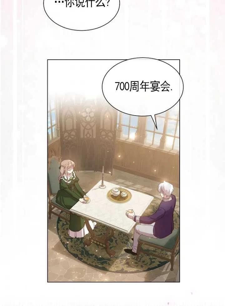 不再是善良的姐姐漫画,第17话64图