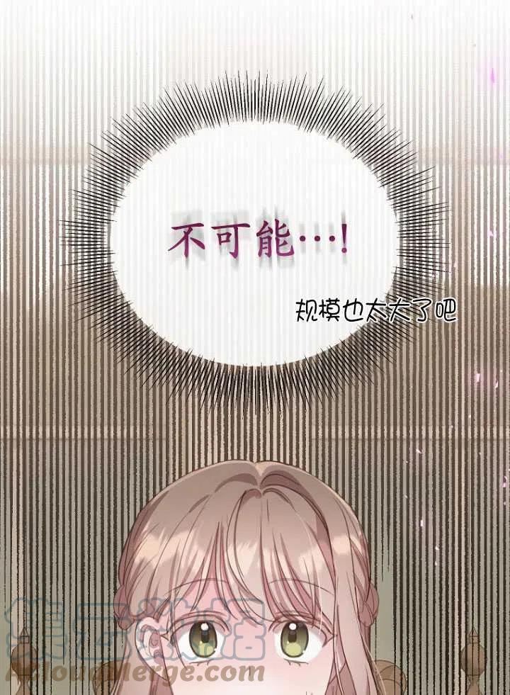 不再是善良的姐姐漫画,第17话65图