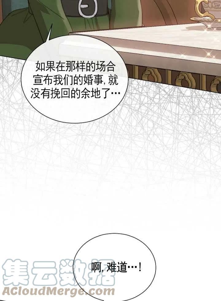 不再是善良的姐姐漫画,第17话69图