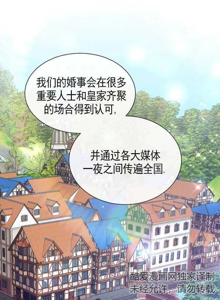 不再是善良的姐姐漫画,第17话71图