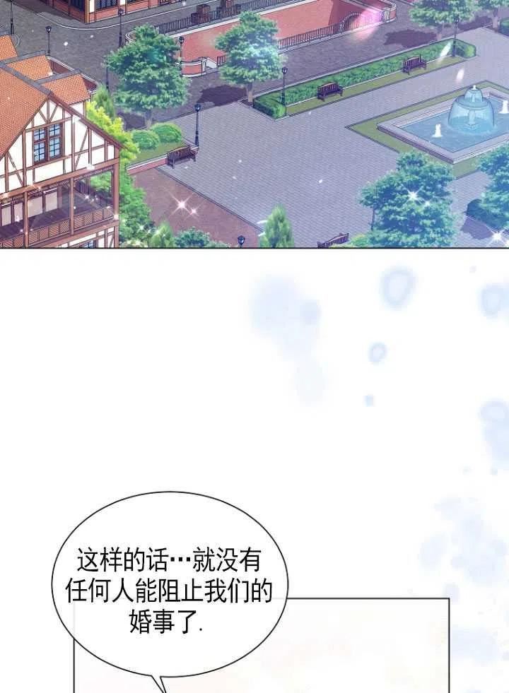 不再是善良的姐姐漫画,第17话72图